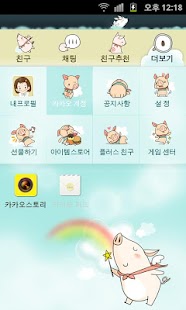 Free Download KaTalk Theme] Be Happy APK