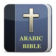 Arabic Bible 1.0 Icon