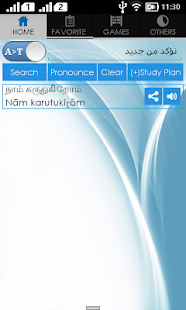 Tamil Arabic Dictionary(圖3)-速報App