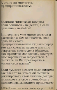 How to install Всё для ИП patch 1.0 apk for android