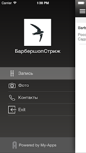 Free Download Барбершоп Стриж Ростов-на-Дону APK for Android