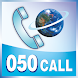 050 コール～アプリ間無料通話／携帯・固定への通話も安い