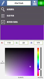 色彩快取 (ColorAssistant)(圖4)-速報App