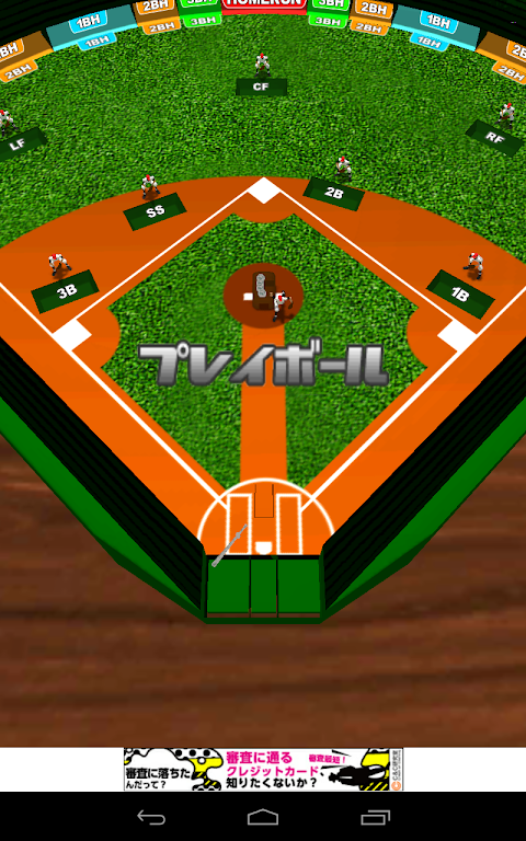 3D野球盤DXのおすすめ画像4