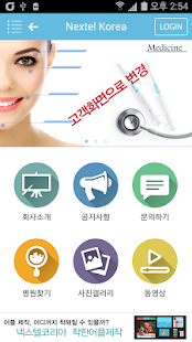 Download 넥스텔코리아 조립식 어플제작 APK for Android