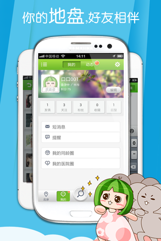 【免費生活App】北京生活-APP點子