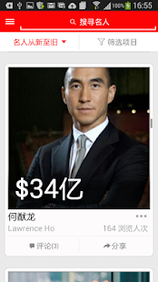 Free Download 美好世界 APK for Android