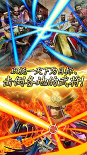 战国炎舞 -KIZNA-(圖2)-速報App