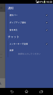 Door 匿名チャット Screenshots 2