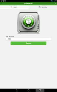 Free Download Мои вклады APK for Android