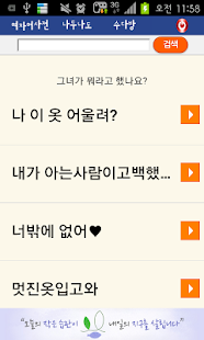 How to download 여자어사전 lastet apk for laptop