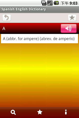 英語スペイン語は辞書のおすすめ画像2