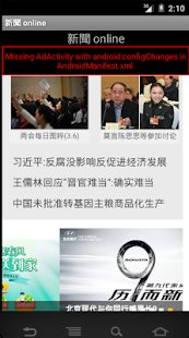 How to download 新闻 1.0 unlimited apk for android