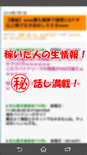 金儲けまとめ速報◆副収入・副業これはお小遣いどころじゃねー！