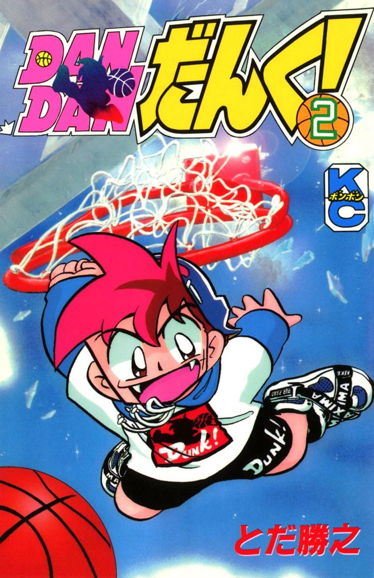 [全巻無料] DANDANだんく！マンガコミックアプリ Screen 2
