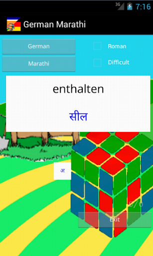 Learn German Marathi