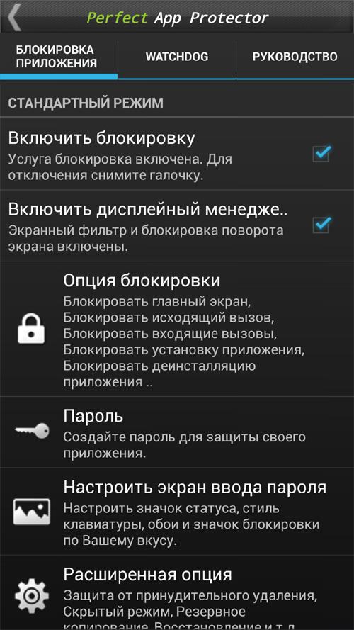 Программа Для Блокировки Файлов И Папок На Русском