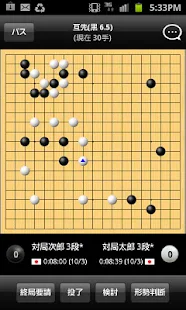 幽玄の間(囲碁) for Android Phone(圖3)-速報App