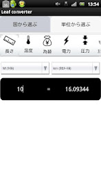 海外旅行便利アプリ poster 4