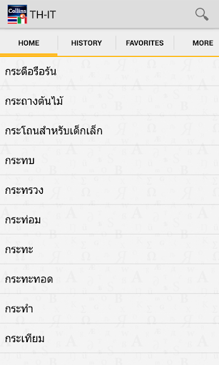 ThaiItalian Mini Dictionary