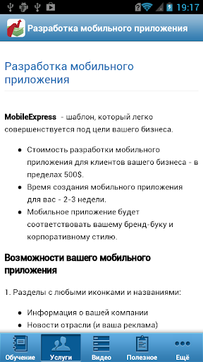 【免費商業App】Рост Бизнеса-APP點子