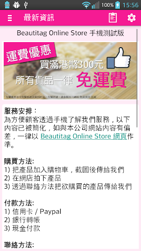 DIY護膚品材料專門店 - Beautitag