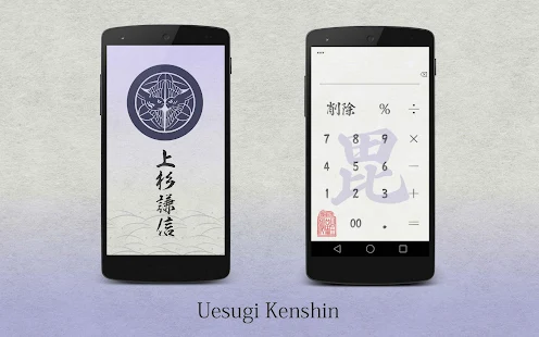 Samurai Calculator(圖3)-速報App