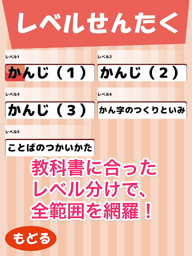 【免費教育App】クイズで予習復習-ビノバ 国語 小学 2年〔無料・広告なし〕-APP點子