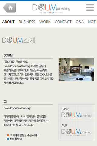 【免費商業App】도움(DOUM)-APP點子