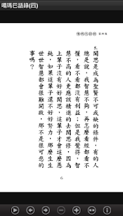噶瑪巴語錄(四) W013 中華印經協會．台灣生命電視台(圖6)-速報App