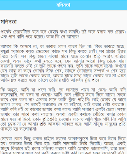 Lastest Golpo APK