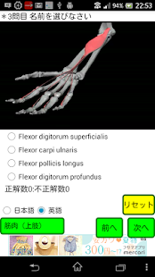 クイズ「解剖くん」(圖6)-速報App
