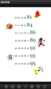 貓兒問食 (L037 中華印經協會．台灣生命電視台)(圖7)-速報App