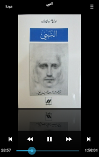 Free Al Manarah Library APK