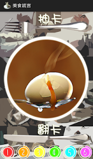 How to mod 美食謊言紙牌 patch 1.0 apk for pc