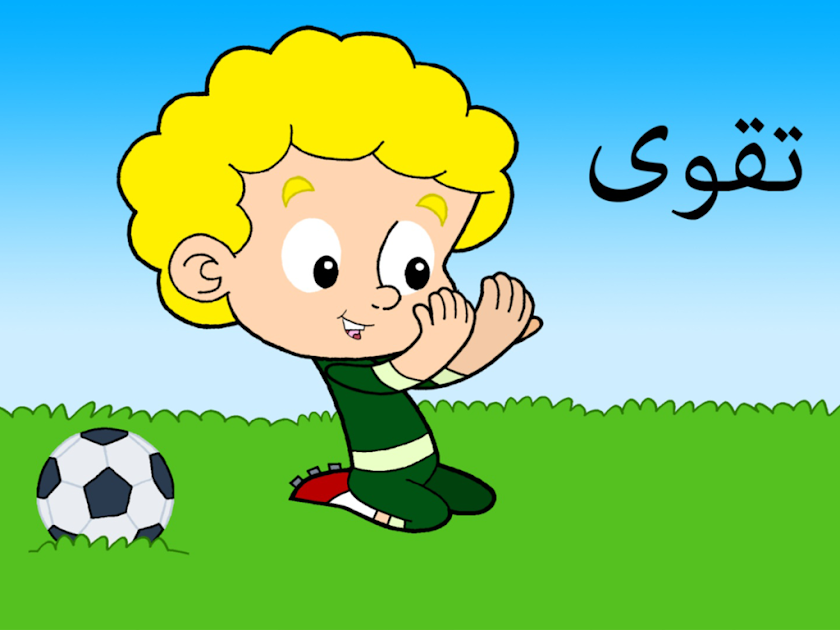 Let’s Learn Arabic with Zaky Screen 2
