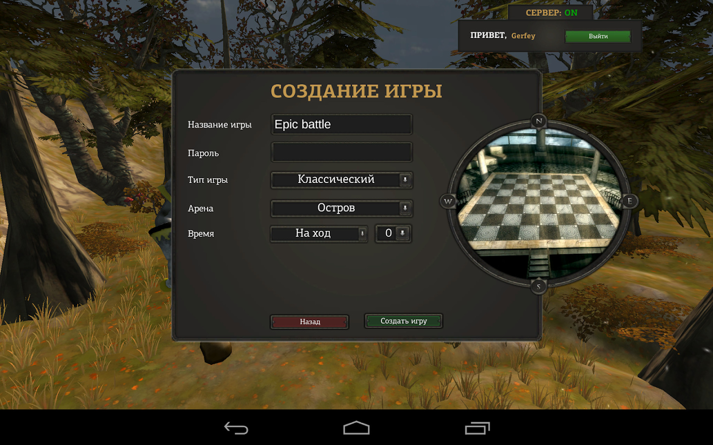 Epic Chess (Early Access) - screenshot