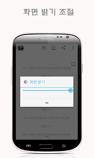 【免費書籍App】백팔참회문-APP點子