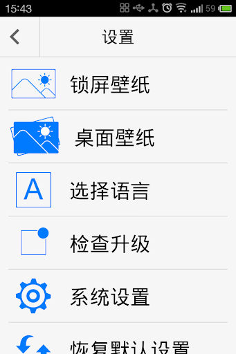 【免費個人化App】加大桌面-APP點子