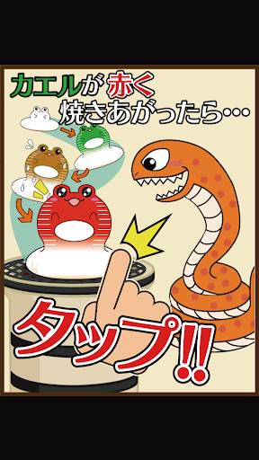 【免費動作App】Snake and Frogs-APP點子