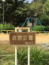 倉宮公園
