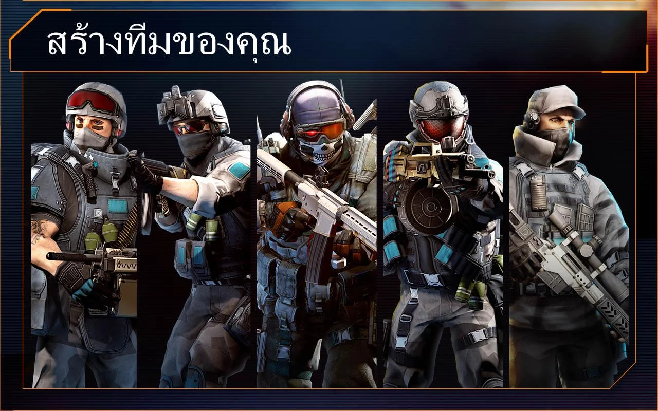 หน่วยรบแนวราบ2 - screenshot