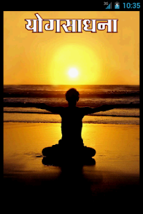Free Yoga Sadhana APK