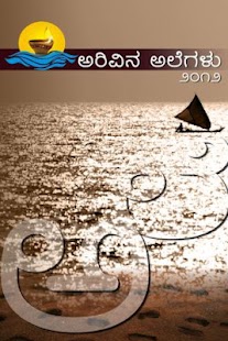 How to download Arivina Alegalu 2012 1.0 mod apk for bluestacks
