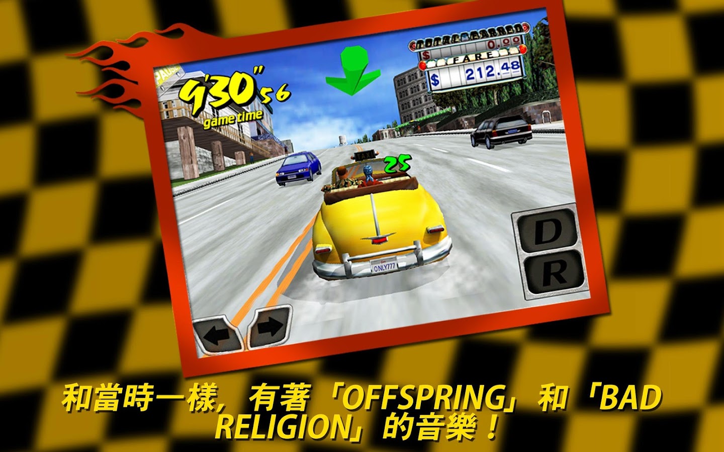 Crazy Taxi 瘋狂出租車 - screenshot