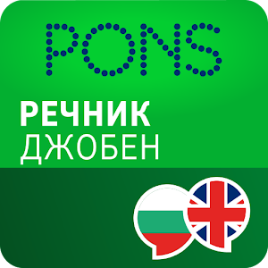 Dictionary Bulgarian - English BASIC by PONS