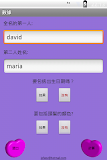 愛情測試臨