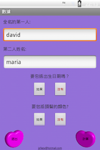愛情測試臨(圖1)-速報App