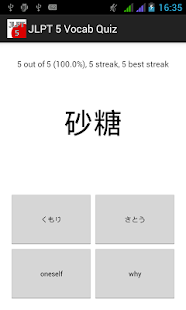 JLPT 5 Vocab Quiz - screenshot thumbnail