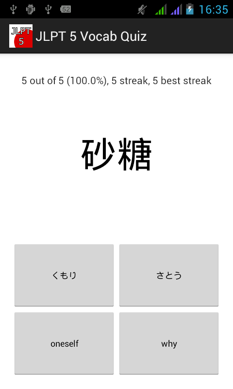    JLPT 5 Vocab Quiz- screenshot  